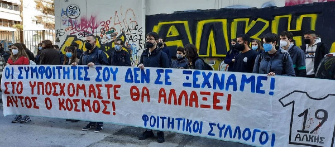 Δολοφονία Αλκη: Δεν αναγνωρίστηκαν από τους φίλους του 19χρονου αυτοί που τον χτύπησαν